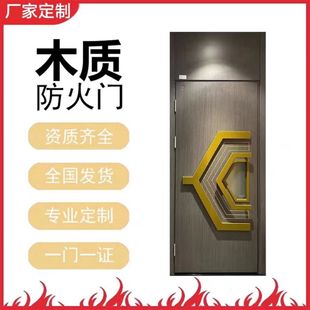 Foot Bath Shop Hotel Fire Door Wooden Sound Insulation Door Room Door Fire Class A Class B Fire Insulation Door
