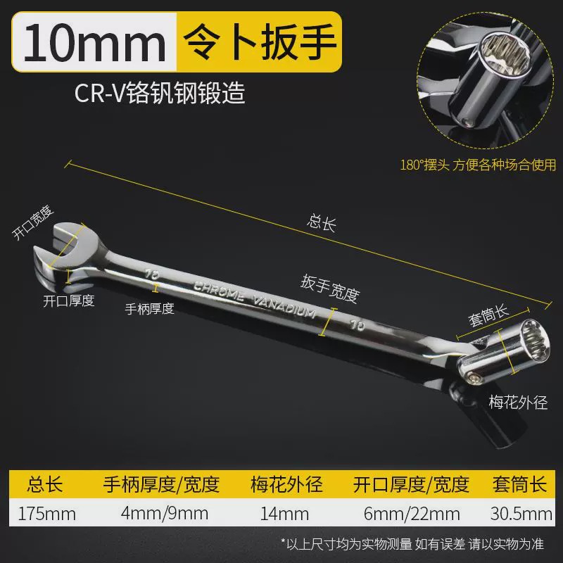 Llave de flor de plum 10mm