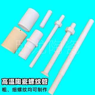电子电力99零部件双耳瓷瓶陶瓷棒分流板高频高频瓷异形陶瓷件无