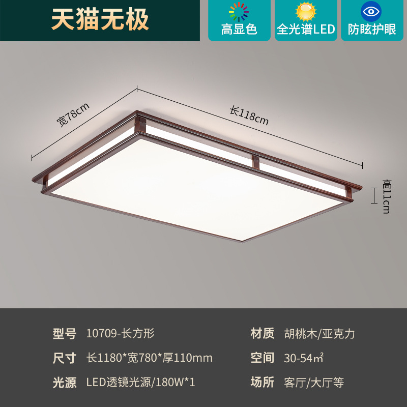 Madera sólida nueva china sala de estar rectangular luz de techo atmósfera moderna china color nuez lámpara de dormitorio 667L