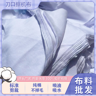 Industrial Cleaning Rag, Machine Cleaning Cloth, Water-Absorbing and Oil-Absorbing Knife Mouth Cloth, Car Repair, Oil-Wiping and Dust-Wiping Disperses, Palm Size