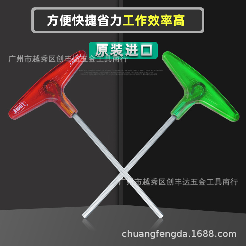 一级代理 日本EIGHT百利018-2 英制 T型内六角扳手 套装内六角