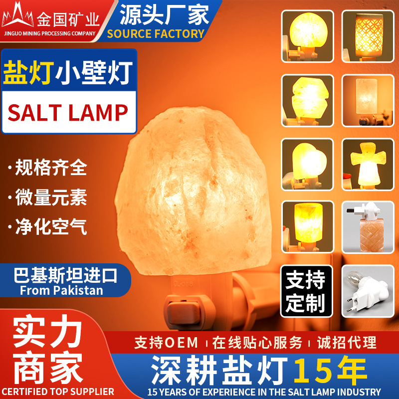 In-Stock Manufacturer Wholesale Night Light Himalayan Salt Lamp Natural Mineral Powder Rock Lamp Rose Salt Sea Salt Ambiance Lamp In-Stock Manufacturer Wholesale Night Light Himalayan Salt Lamp Natural Mineral Powder Rock Lamp Rose Salt Sea Salt Ambiance Lamp