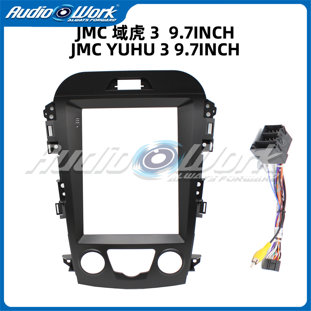 JMC 域虎 3 9.7寸中控导航面框9.7寸安卓大屏套框架中控面板改装