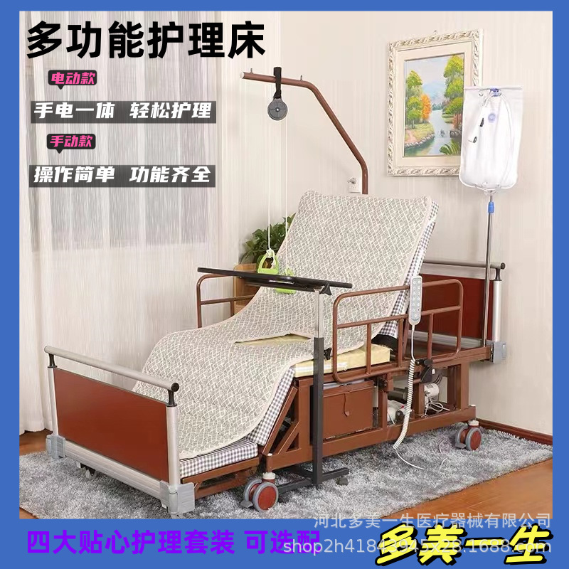 Electric nursing bed household multi-functional nursing bed three-fold turn-over bed one-button sling hole factory outlet