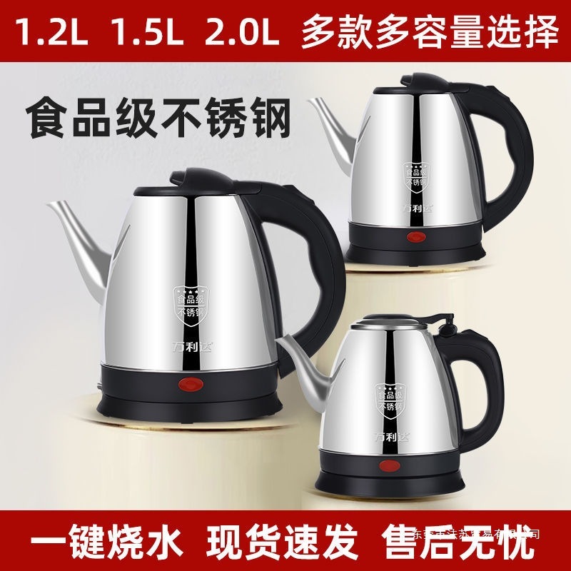 万利达电热水壶长嘴烧水壶家用自动断电防干烧酒店泡茶专用煮茶壶|undefined