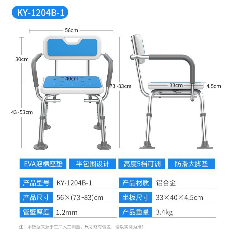 silla de baño para ancianos, silla de baño, silla de ducha para baño antideslizante, taburete de baño especial, taburete de baño para envejecimiento