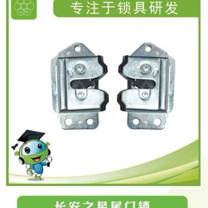 Changan Star tailgate lock [final price please consult customer service]]