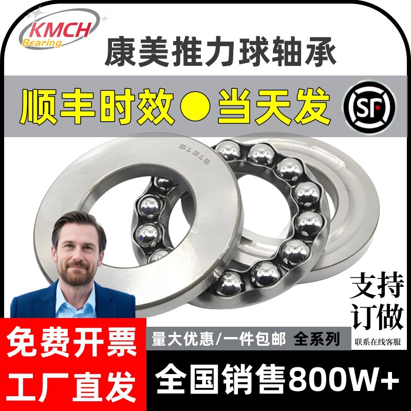 哈尔滨进口推力球平面压力轴承内径10mm12 15 17 20 25 30 35 40