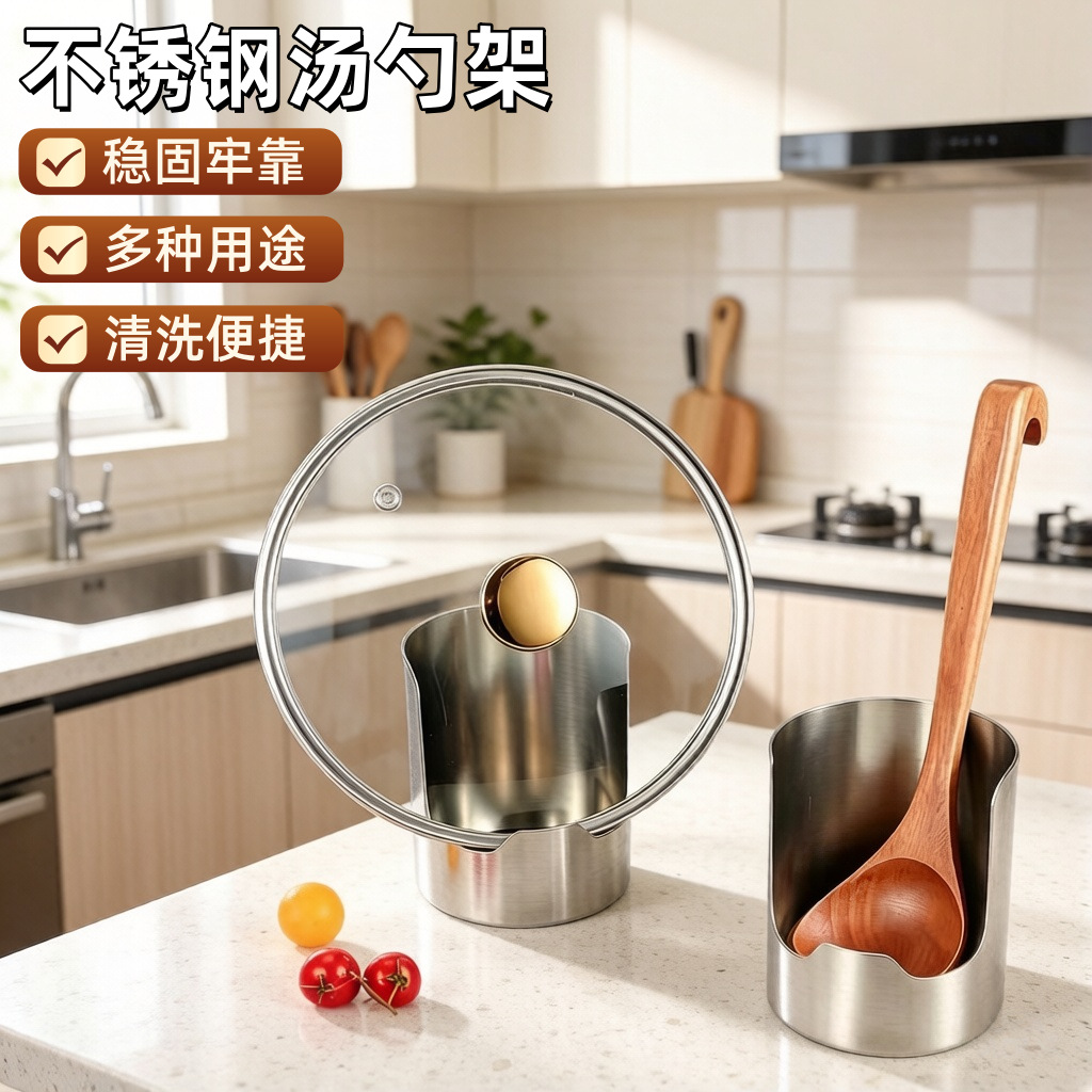 Cross-border stainless steel spoon rack, pot lid holder, integrated vertical storage utensil rack, hot pot skimmer holder