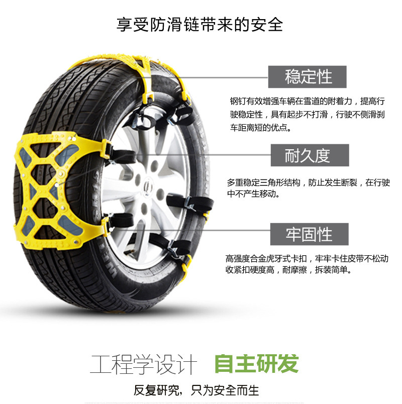 Universal Car Anti-Slip Chain Kit, Tire Emergency Snow Chain, Essential Snow Chain for Self-Driving Vehicles