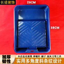 厂家批发9寸大号塑料托盘油漆盘滚筒刷配套油漆盒颜料盘艺术工具