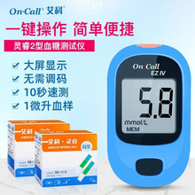 艾科灵睿血糖测试仪家用艾科灵睿2血糖仪血糖仪单机（不含试纸 ）