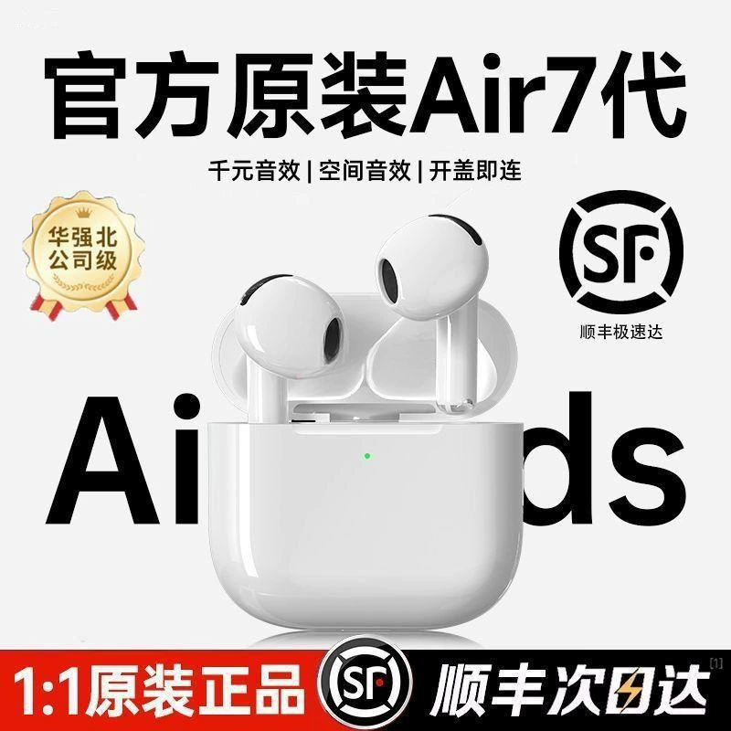 Совместимые наушники, Bluetooth, для iPhone