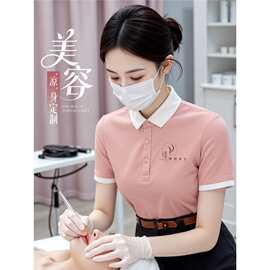 高端美容院专用工作服夏季短袖POLO衫美容师养生馆粉色工服夏