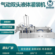 供应气动卧式双头液体灌装机半自动自吸化妆品瓶装