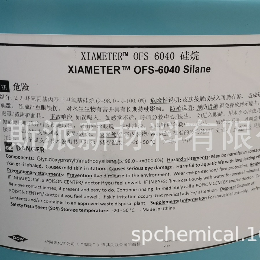 供应道康宁硅烷偶联剂OFS-6040（Z-6040）