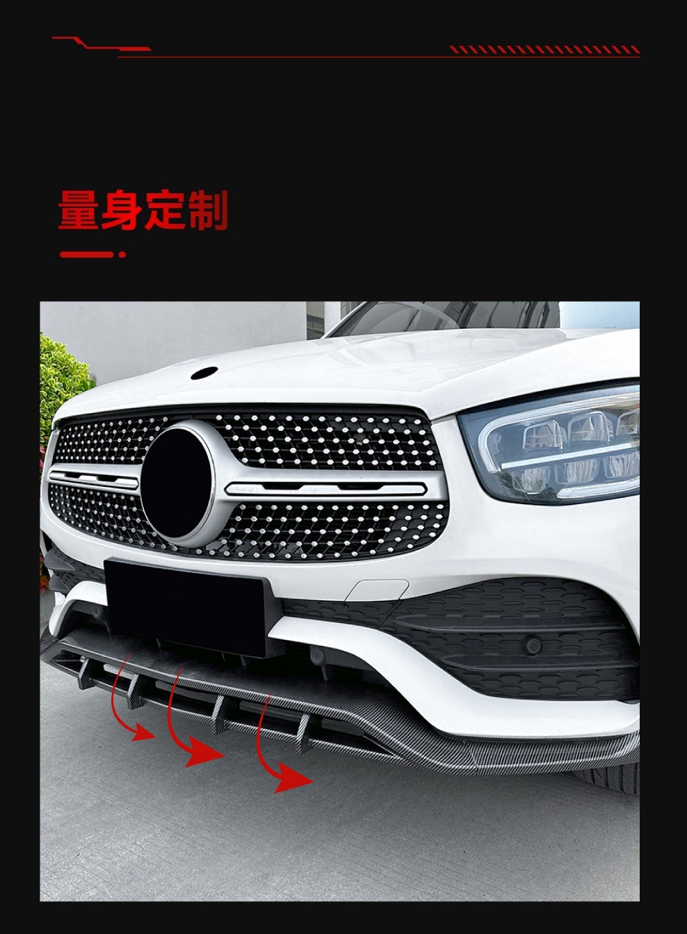 Applicable to 2020-2022 Mercedes-Benz glc class x253 glc 200 260 300 amg front shovel front lip modification parts