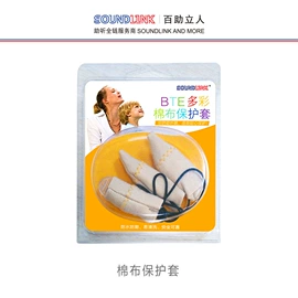 保健器具配件;其他听力防护;个人护理加工