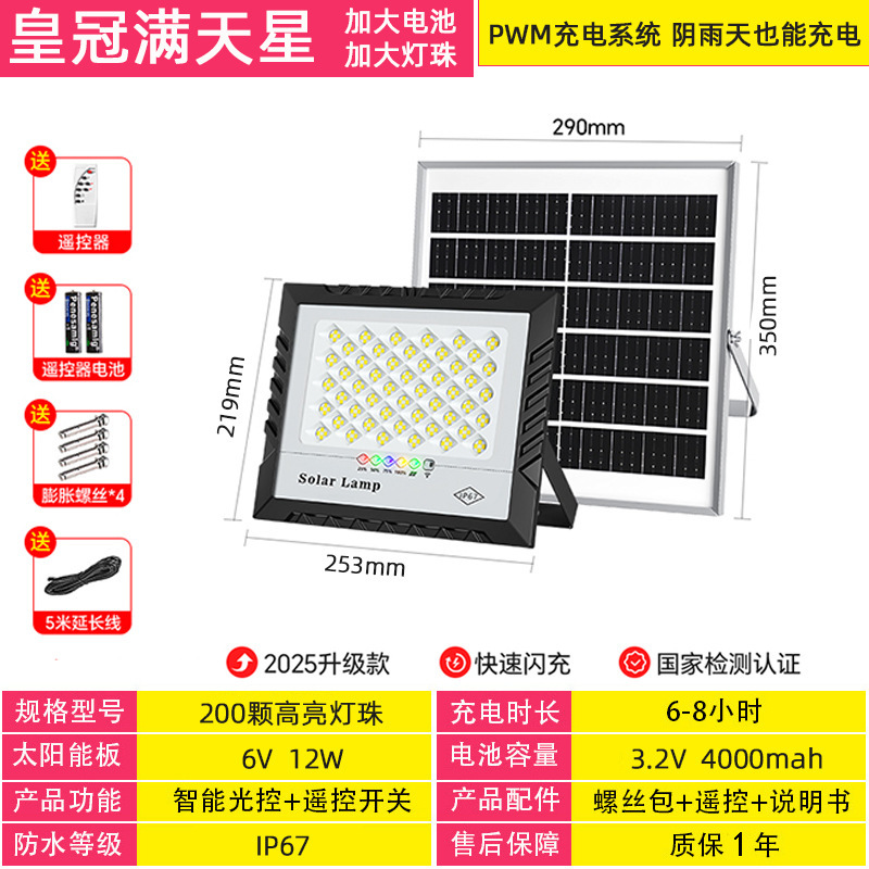 ソーラープロジェクションライト屋外照明ガーデンライトハイパワー新農村太陽光発電ソーラー街路灯メーカー卸売|undefined
