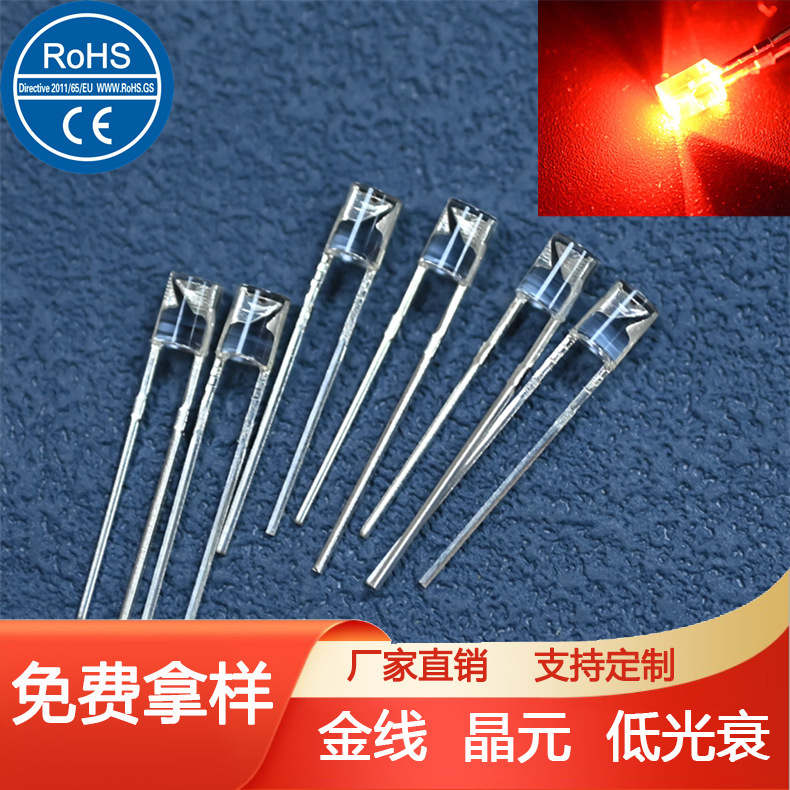 3mm white-red short-leg and long-leg LED beads, F3LED high-brightness round head red LED manufacturer.