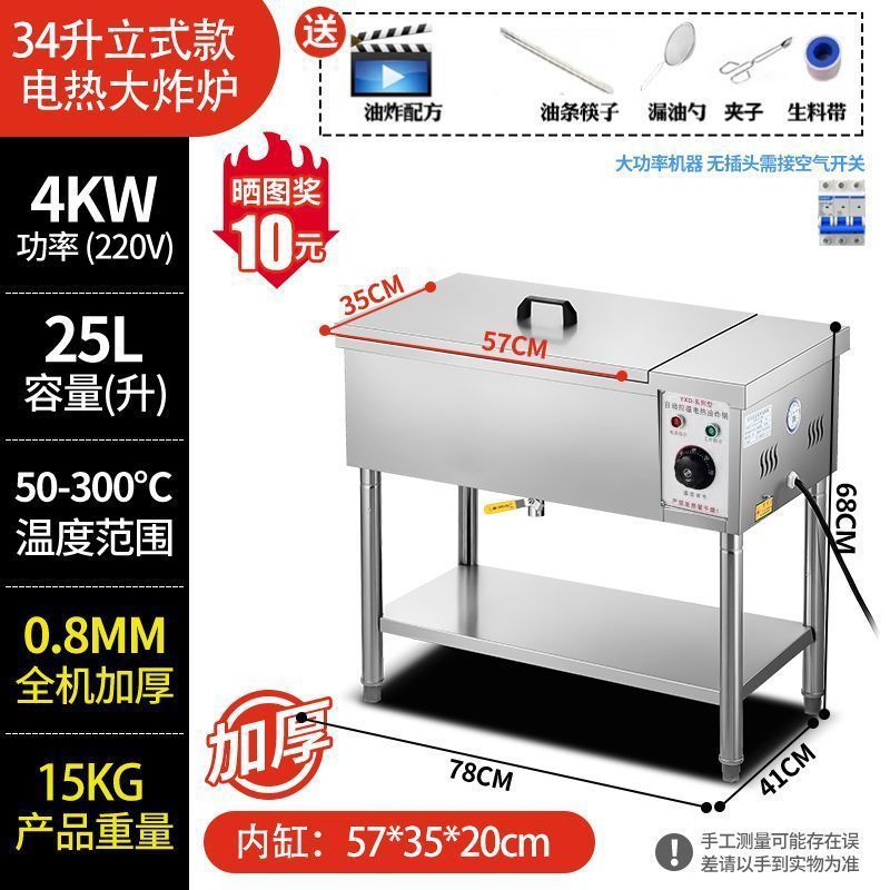 Freidora eléctrica de temperatura constante inteligente automática vertical de gran capacidad para freidora de un solo cilindro para estand comercial