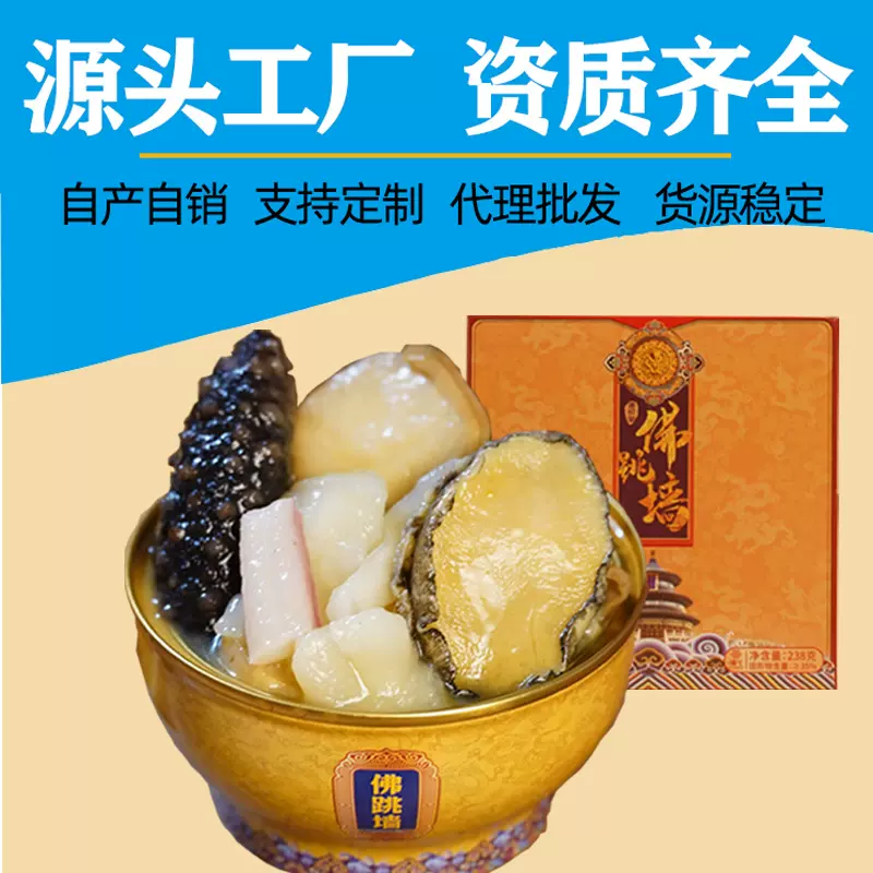 佛跳墙工厂即食加热大盆菜预制菜料理包批发即食便当速食