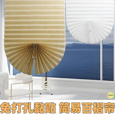 百叶窗帘遮光自粘无纺布简易百褶帘卧室家用一次性隐私窗帘免打孔|ru