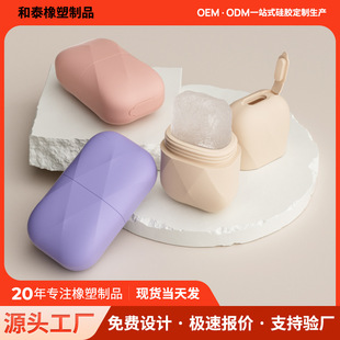 Cross-Border New Product Silicone Facial Ice Tray Beauty Supplies Face Ice Facial Ice Massage Roller Facial Application Tool