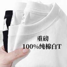 240g重磅纯棉短袖T恤女夏季纯色宽松百搭圆领男女款半袖体恤上衣