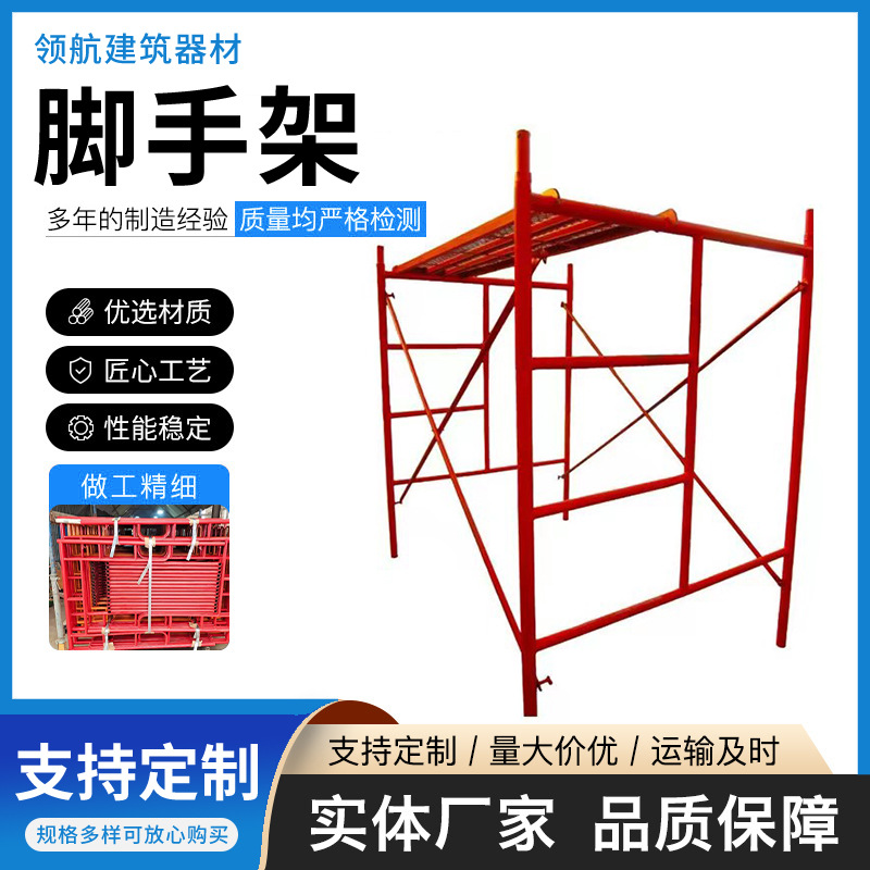 现货供应热镀锌加厚脚手架外贸梯形架装修镀锌可移动脚手架厂批发