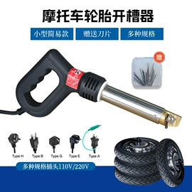 加热器;碰焊机;金属成型设备