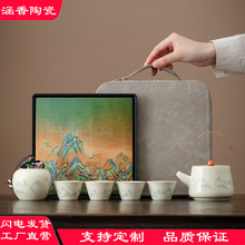 汝窑四方系列露营功夫泡茶小套装收纳包防烫陶瓷茶杯便携茶具定制
