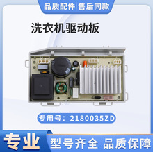 适用海尔统帅滚筒洗衣机变频板驱动板驱动器电脑主板原装配件大全