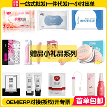 礼品批发成人用品润滑液湿巾跳蛋避孕套飞机杯震动棒情趣丝袜倒模