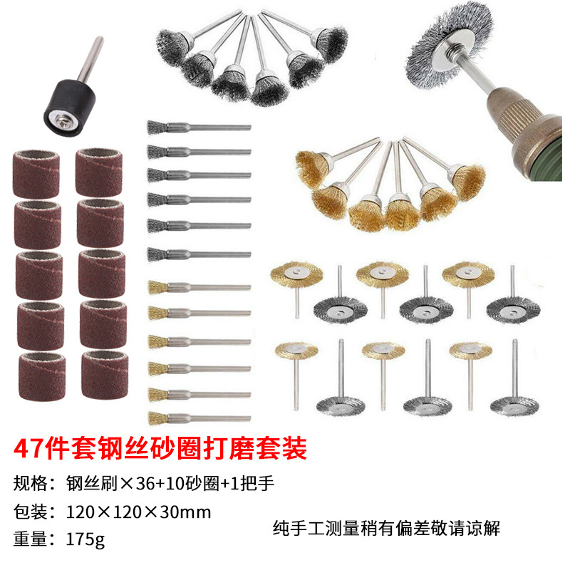 검정색, SKU08017 47피스 와이어 브러시 샌딩 링 세트, 강철 와이어