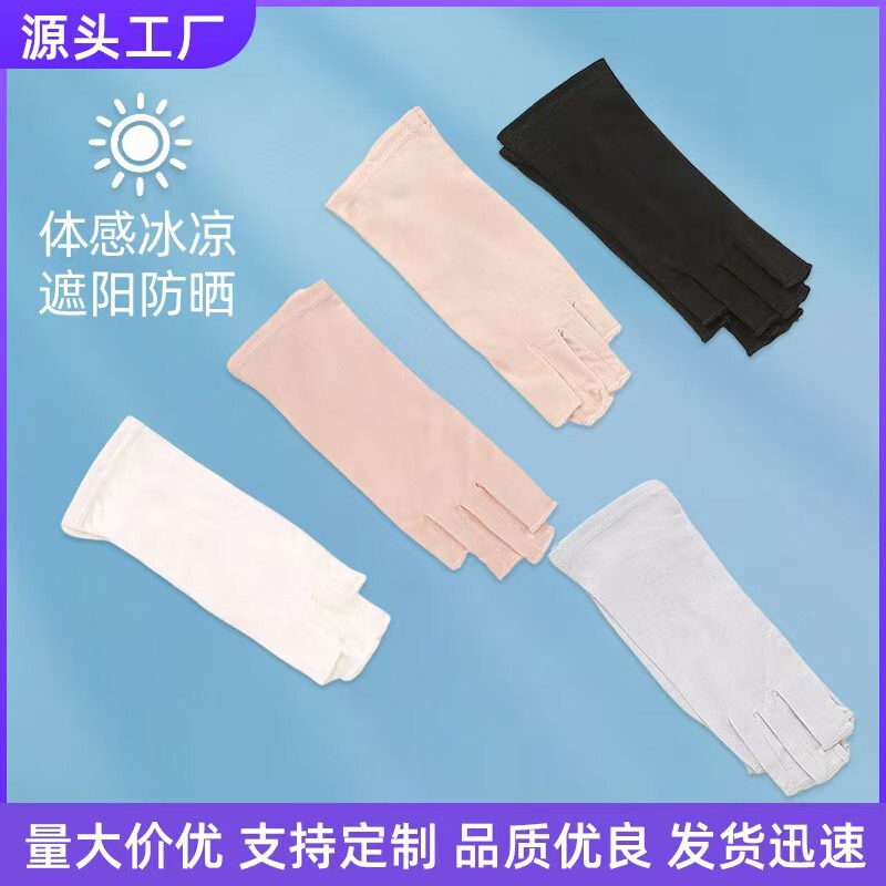Summer Sun Protection Mulberry Silk Gloves for Men and Women, Suitable for Driving, Outdoor Sports, Cycling, Cool and Breathable Half-Finger Gloves Wholesale Summer Sun Protection Mulberry Silk Gloves for Men and Women, Suitable for Driving, Outdoor Sports, Cycling, Cool and Breathable Half-Finger Gloves Wholesale