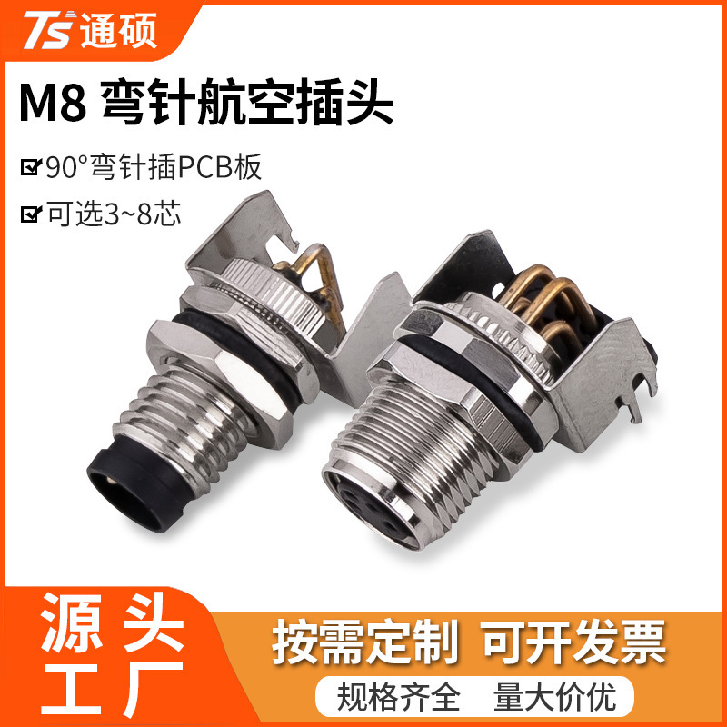 M8 Welded Plate Type Bent Pin Aviation Plug 3/4/5/6/8 Core Flange Socket Pin Hole Waterproof Connector Grounding M8 Welded Plate Type Bent Pin Aviation Plug 3/4/5/6/8 Core Flange Socket Pin Hole Waterproof Connector Grounding