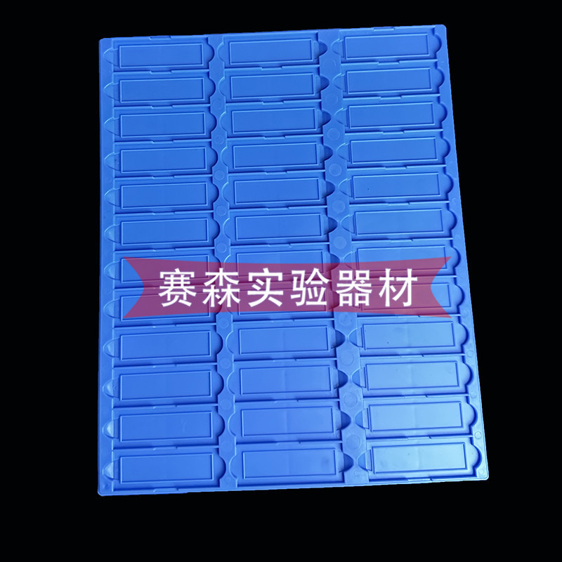 36片塑料晾片板 36片存片盒 36片读片板 玻片板 36片载玻片存放盘
