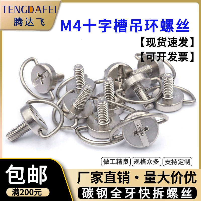 Винт основания монитора компьютера M4 винт с поперечной канавкой, подъемное кольцо, винт штатива, поддон/наклон, быстросъемный ручной винт на складе