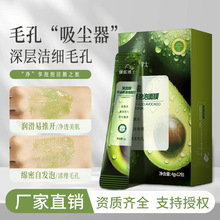 娜蓝博士复合酸牛油果泡泡面膜涂抹式净撤毛孔自主发泡复合酸面膜