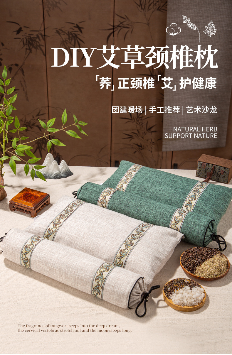 艾草枕diy手工材料包养生枕diy中药枕头适合老人的手工制作暖场-阿里巴巴