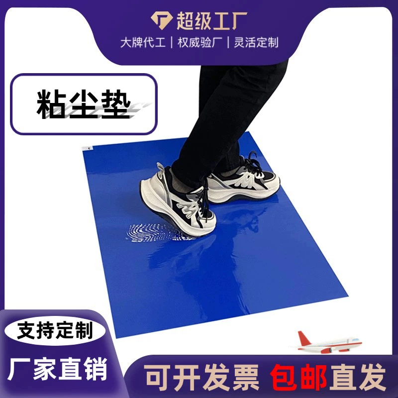 Промышленный одноразовый антистатический коврик для удаления пыли с высокой вязкостью, синий, для пылеотводящих цехов и безпыльных помещений