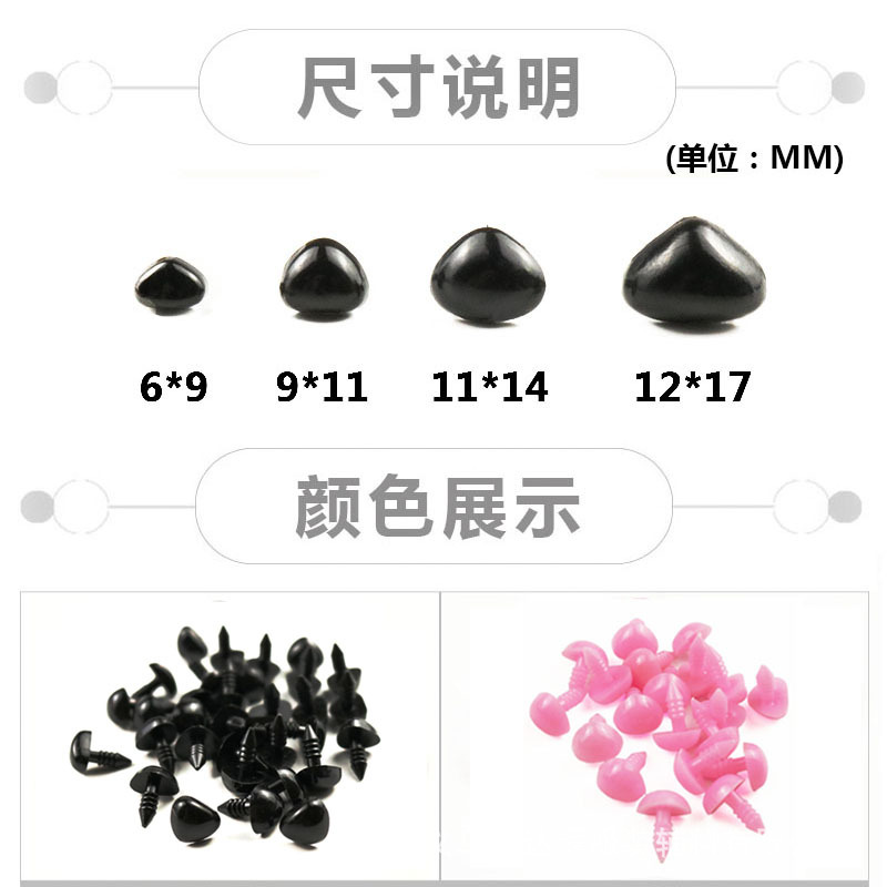 鼻子螺丝