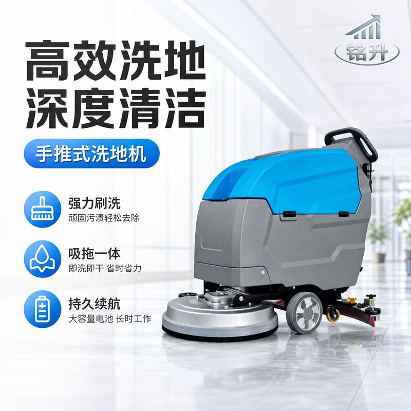 Commercial Rechargeable Hand-Push Floor Scrubber, Floor Cleaning Machine, Factory Floor Cleaning Sweeper, Property Mall Floor Mopping Machine