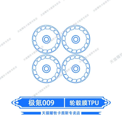 and center console film, Car interior film - 26-models-of-zeekr-009-wheel-rim-film-tpu