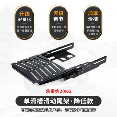 Motorcycle trunk CC110 cross cub motorcycle - hiland-125-ct125-single-rail-sliding-tail-rack-lowered-version-improved-version-the-seat-needs-to-be-removed-when-the-rack-is-folded-away