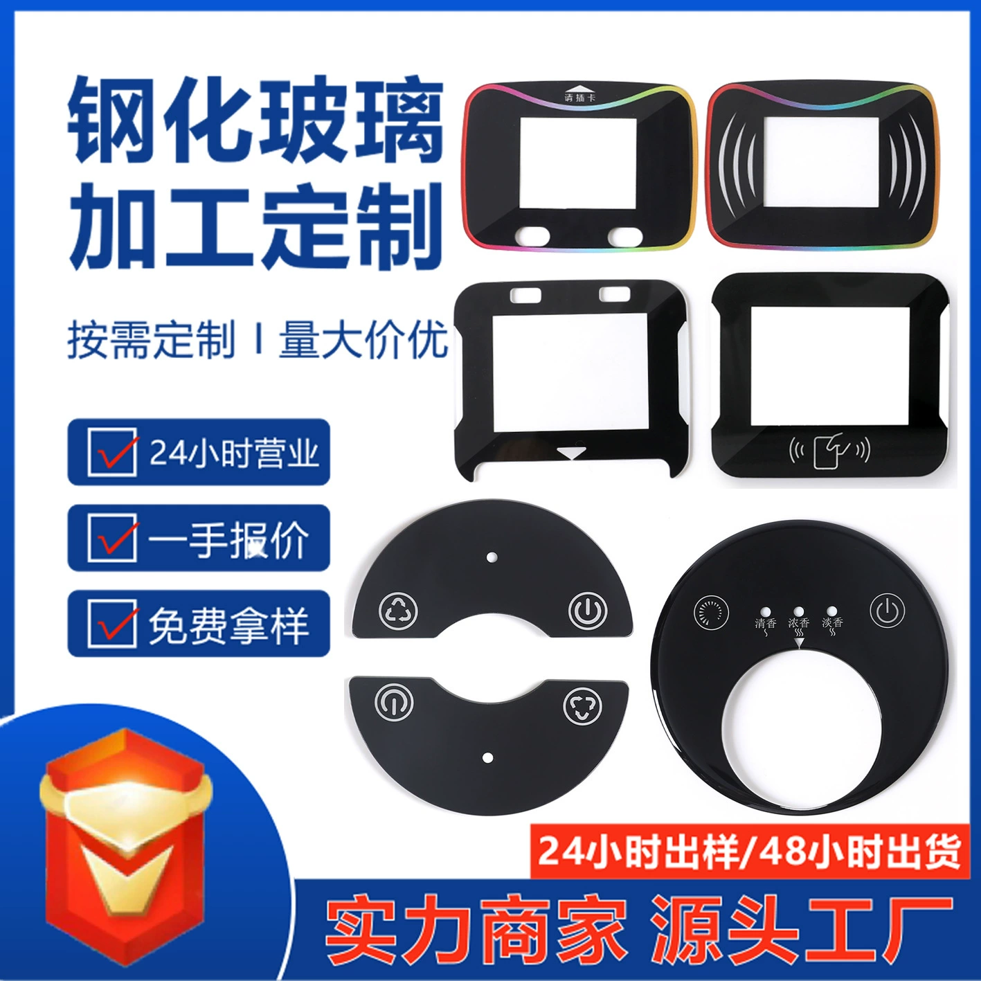 Панель смарт-сенсорного переключателя сенсорная панель из закаленного стекла индивидуальная обработка Настройка панели сенсорного переключателя