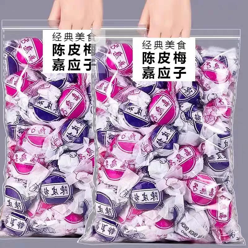 Paper-packed dried tangerine peel and meijiayingzi Guangdong specialty Meijiayingzi candied fruits and candied fruits and plum snacks. Candied candied fruits