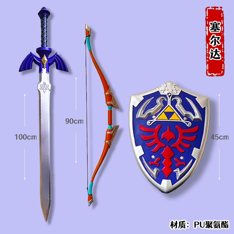 PU一米天空之剑2